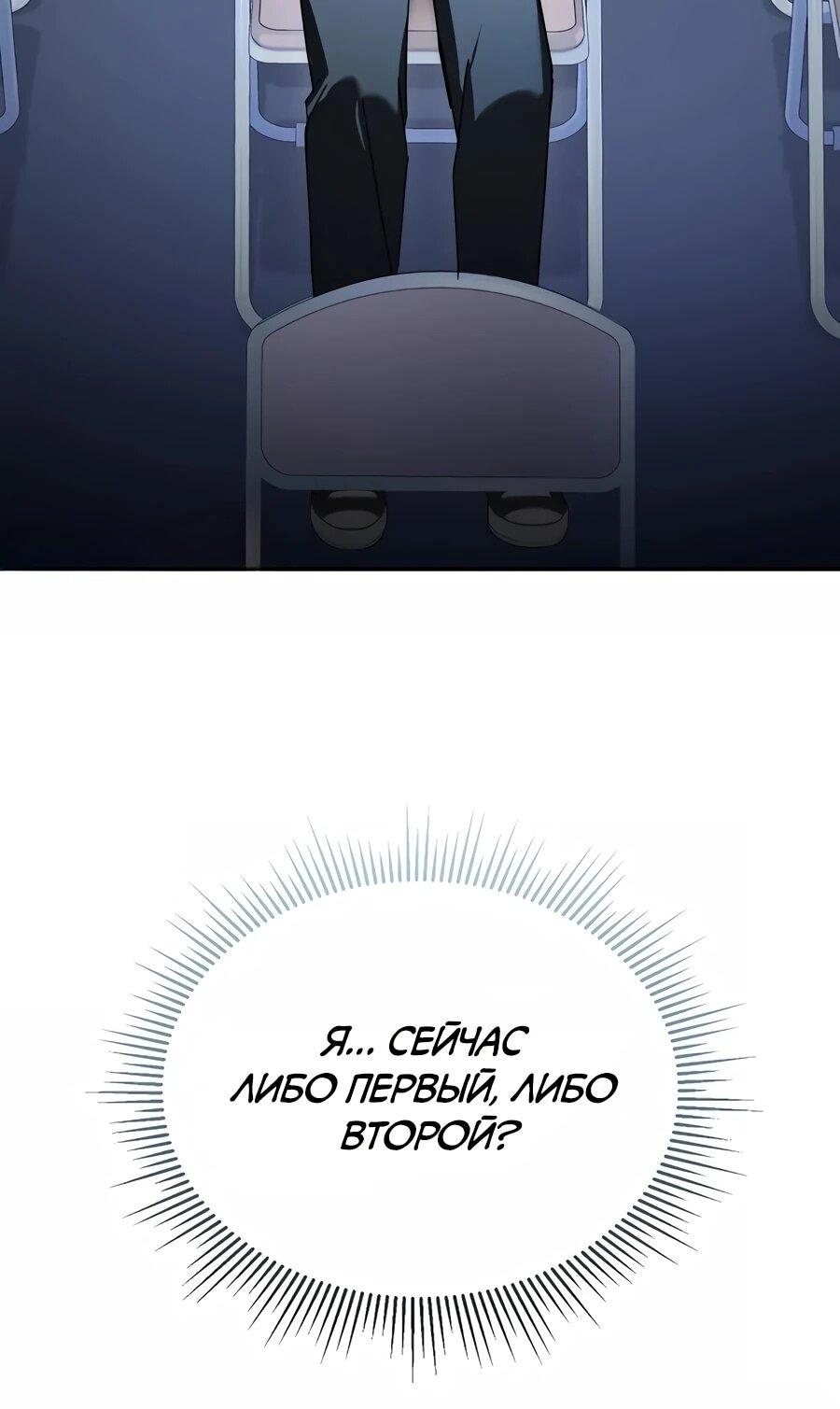 Манга Счастливый план айдола во второй жизни - Глава 30 Страница 34