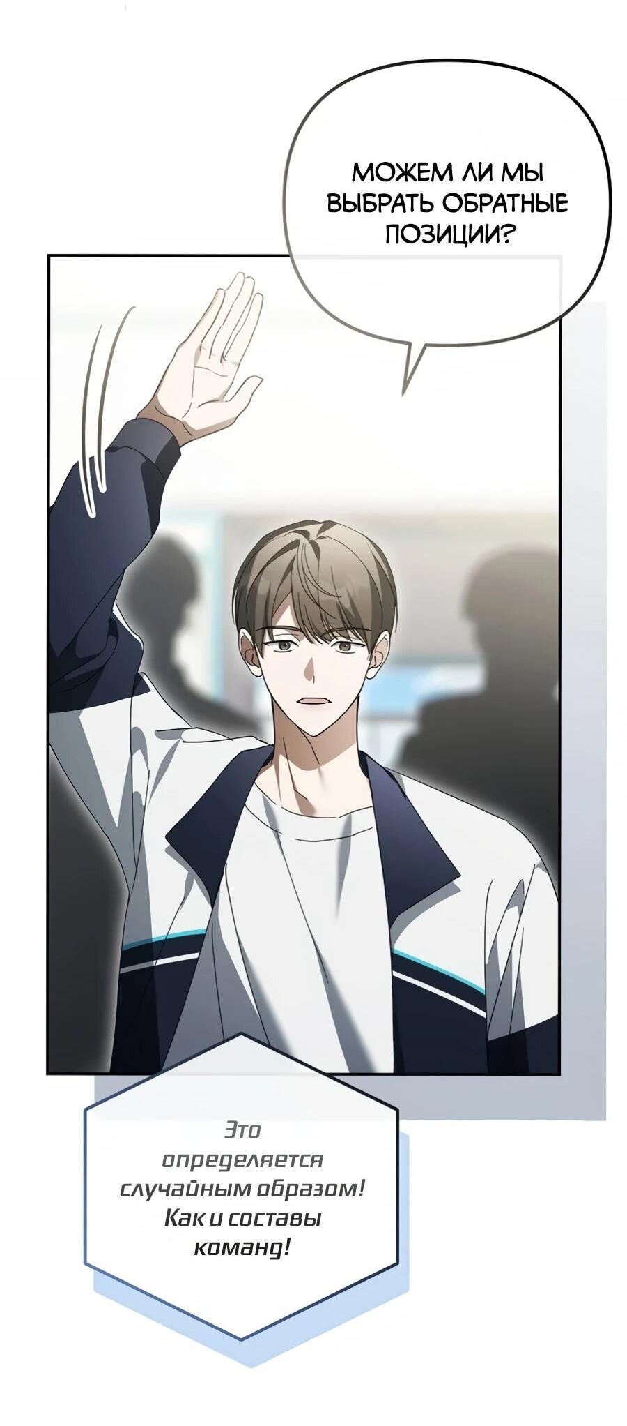 Манга Счастливый план айдола во второй жизни - Глава 30 Страница 68