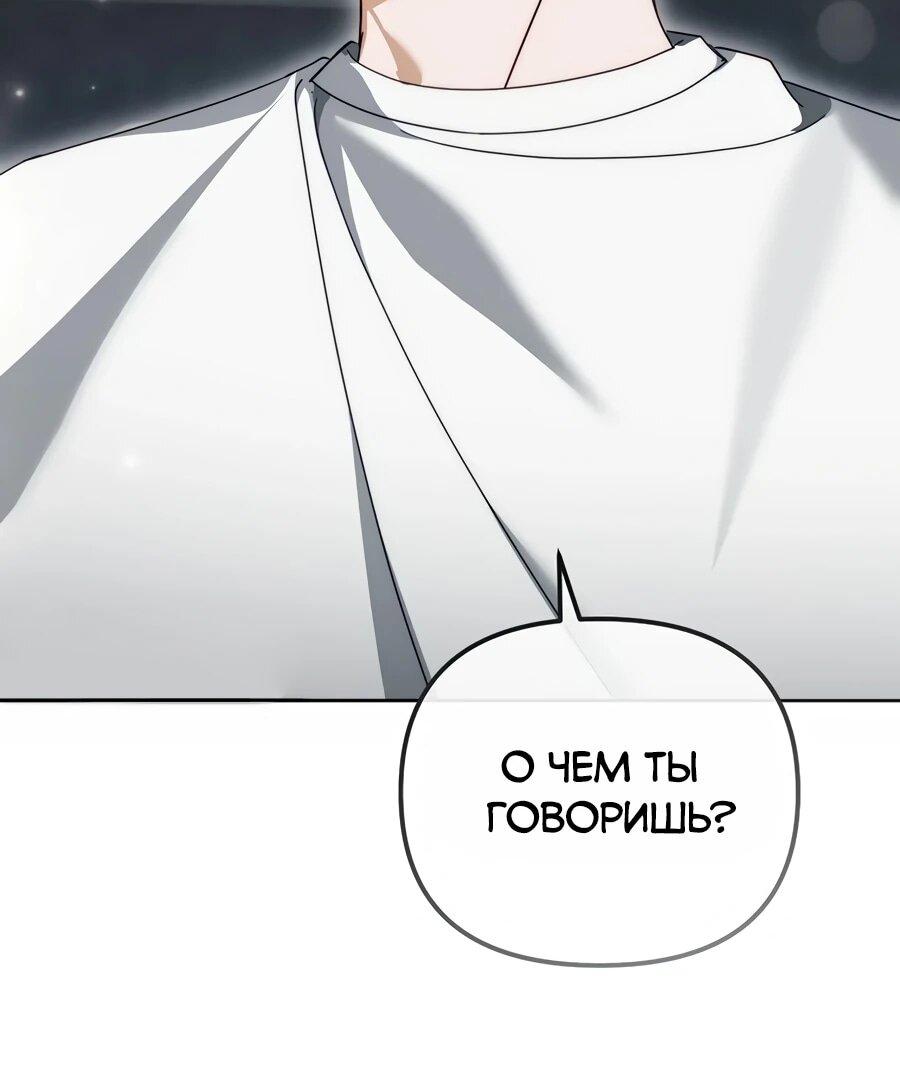 Манга Счастливый план айдола во второй жизни - Глава 30 Страница 5