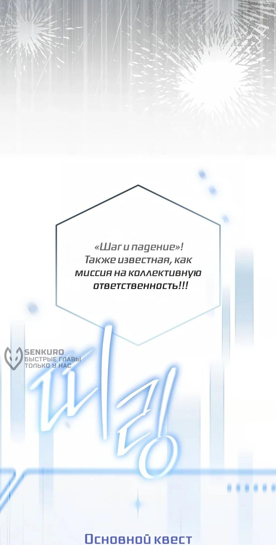 Манга Счастливый план айдола во второй жизни - Глава 30 Страница 62