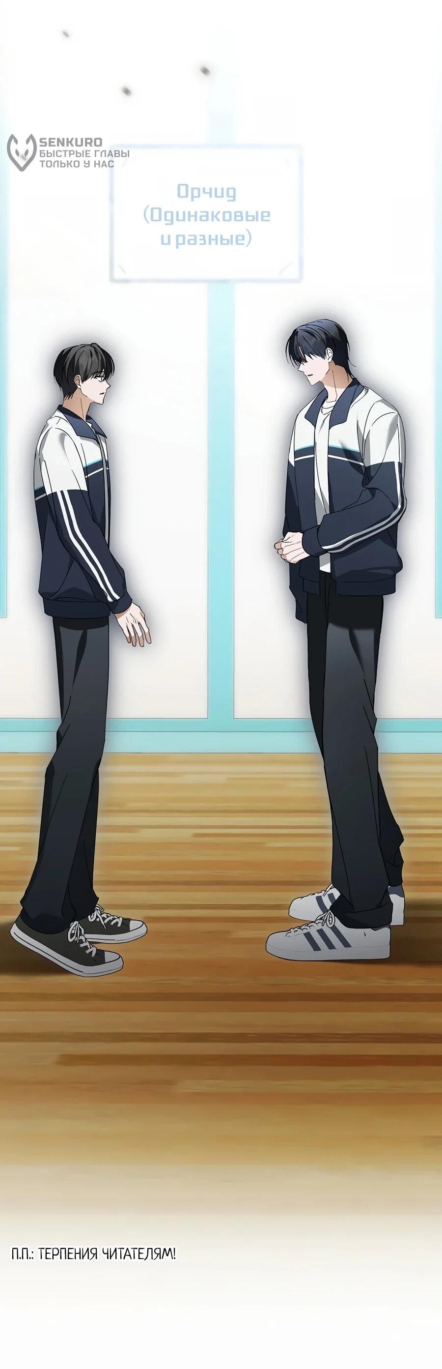 Манга Счастливый план айдола во второй жизни - Глава 30 Страница 84