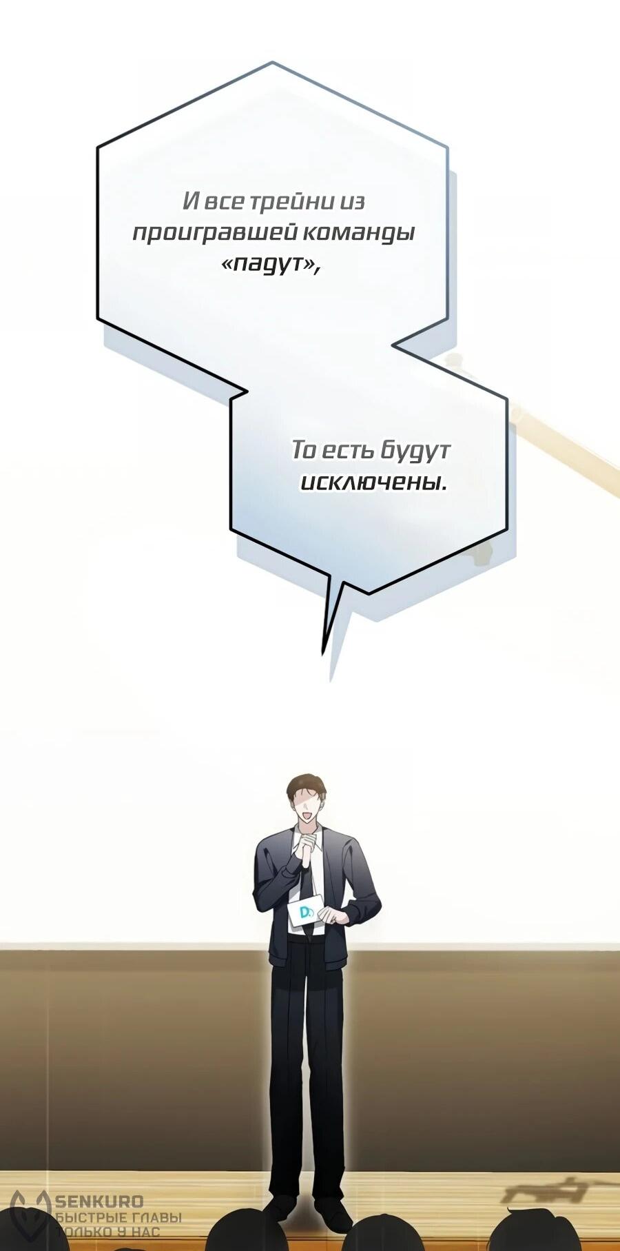 Манга Счастливый план айдола во второй жизни - Глава 30 Страница 69