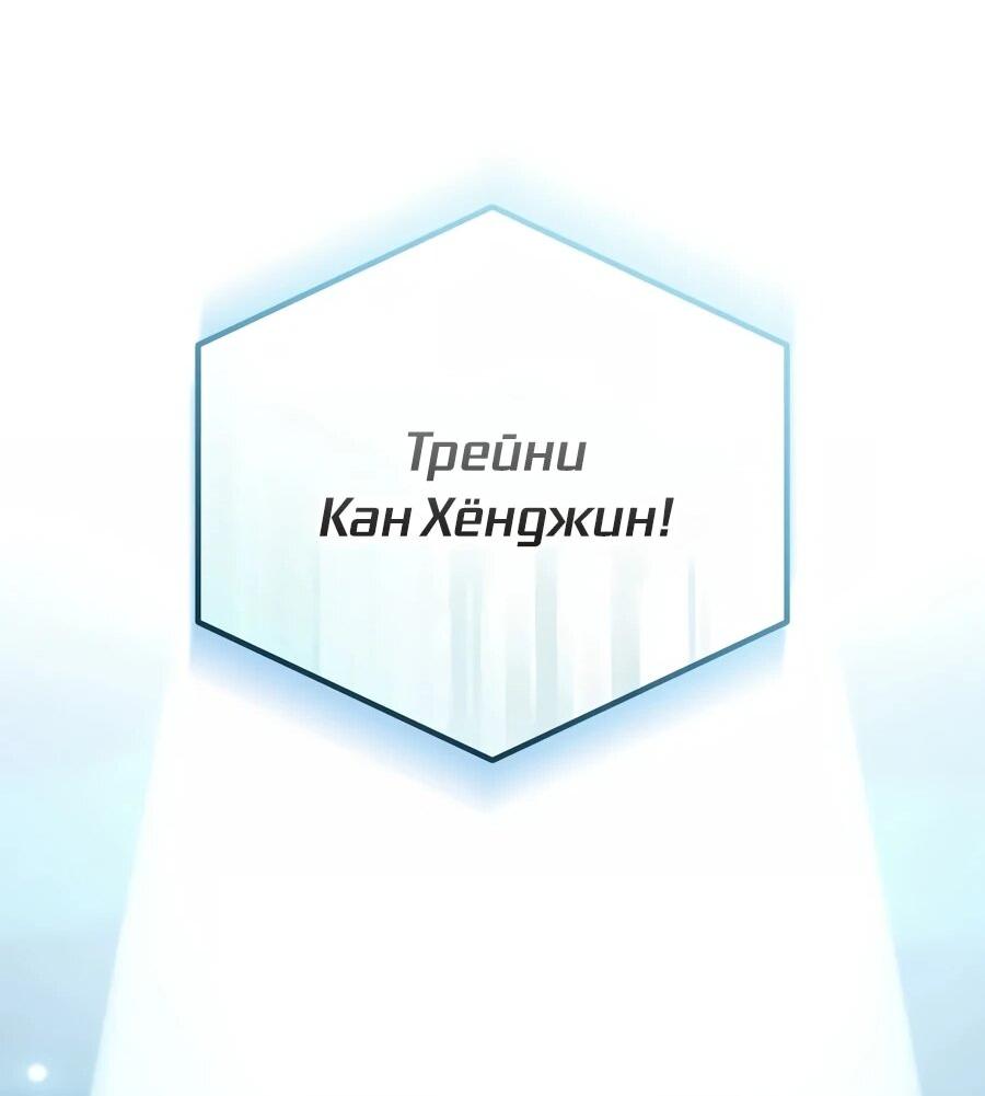 Манга Счастливый план айдола во второй жизни - Глава 30 Страница 49