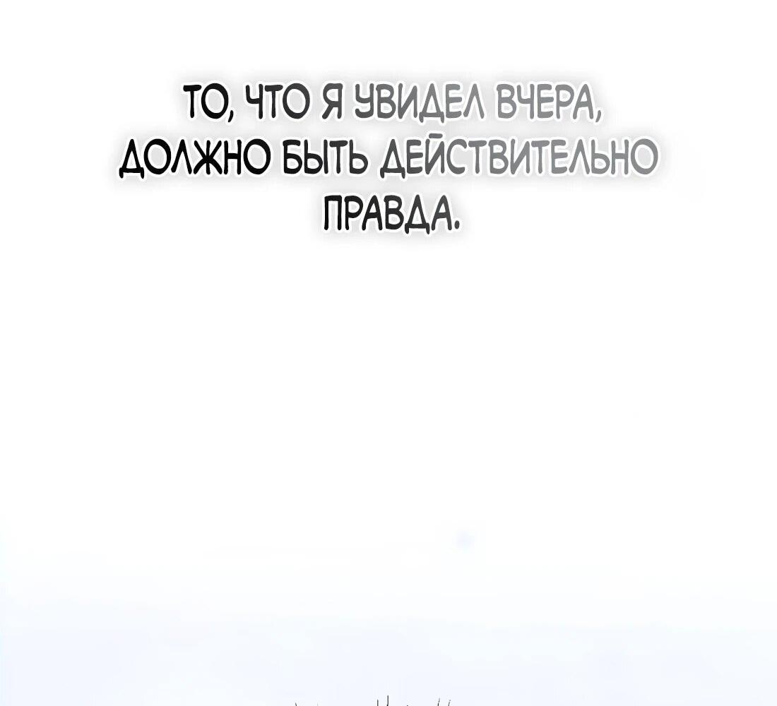Манга Счастливый план айдола во второй жизни - Глава 32 Страница 6