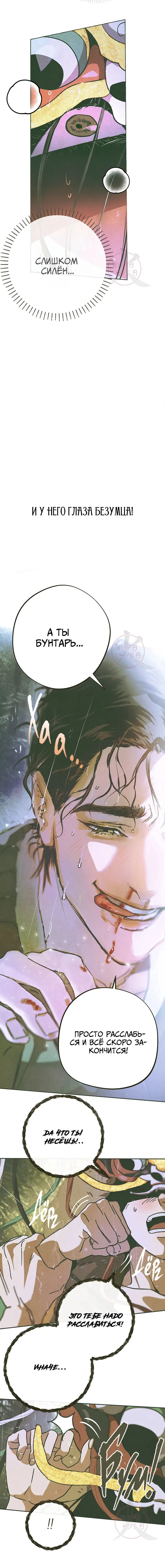 Манга Журнал исследования квантовой материи - Глава 1 Страница 16