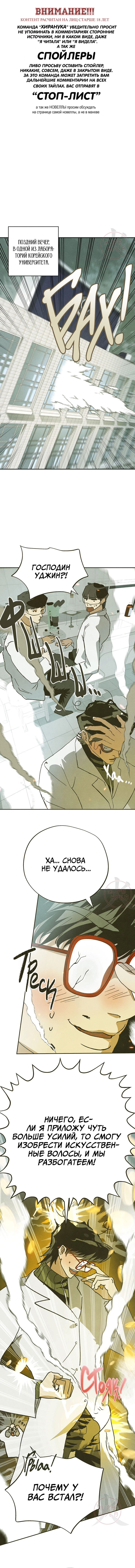 Манга Журнал исследования квантовой материи - Глава 1 Страница 1