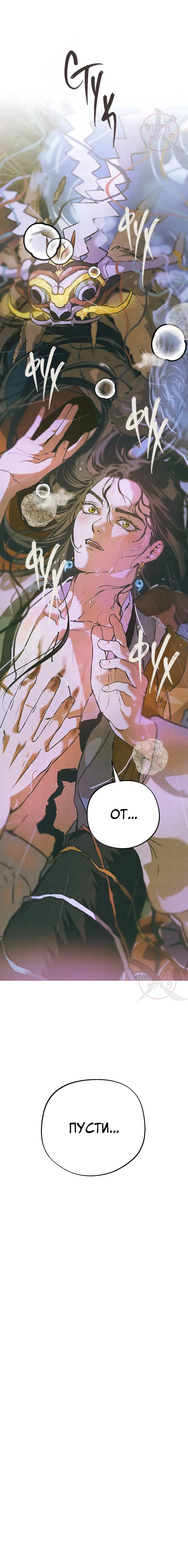 Манга Журнал исследования квантовой материи - Глава 1 Страница 17