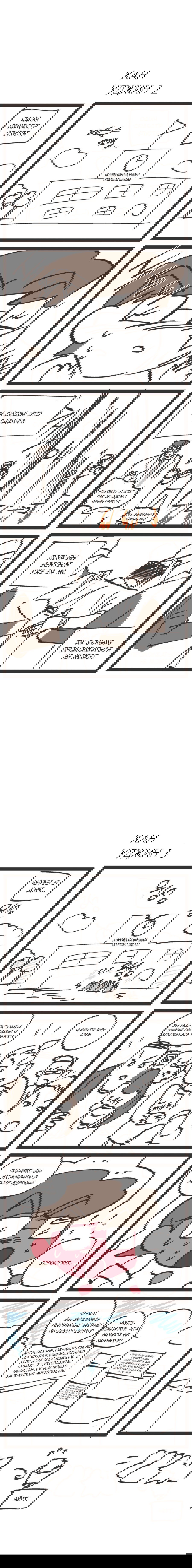 Манга Журнал исследования квантовой материи - Глава 8 Страница 3