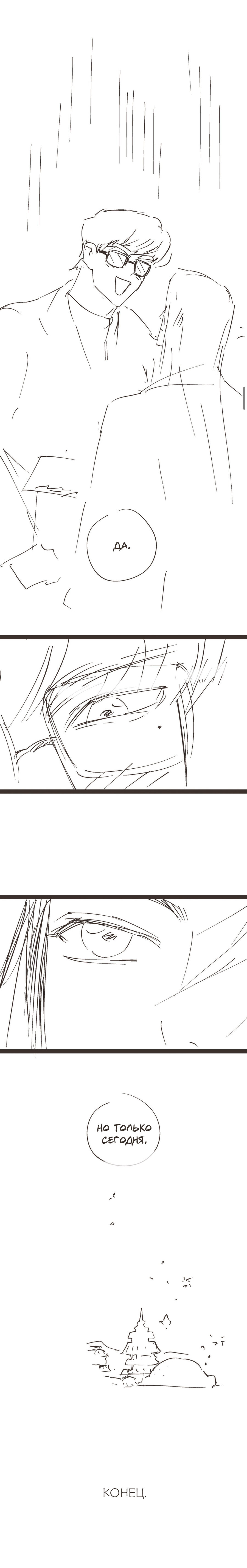 Манга Журнал исследования квантовой материи - Глава 8 Страница 13