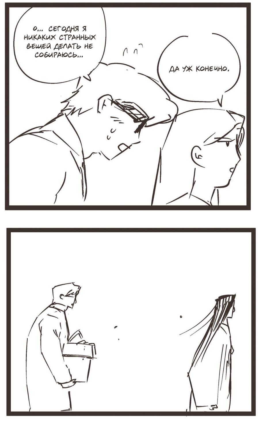 Манга Журнал исследования квантовой материи - Глава 8 Страница 9