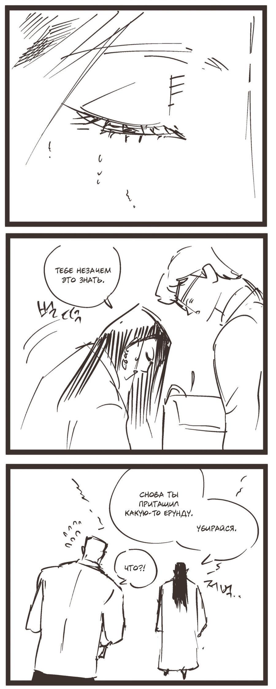 Манга Журнал исследования квантовой материи - Глава 8 Страница 8