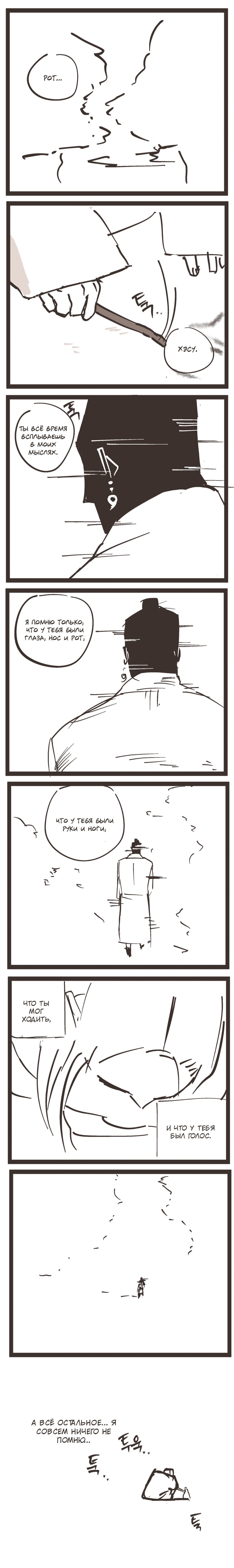 Манга Журнал исследования квантовой материи - Глава 8 Страница 6