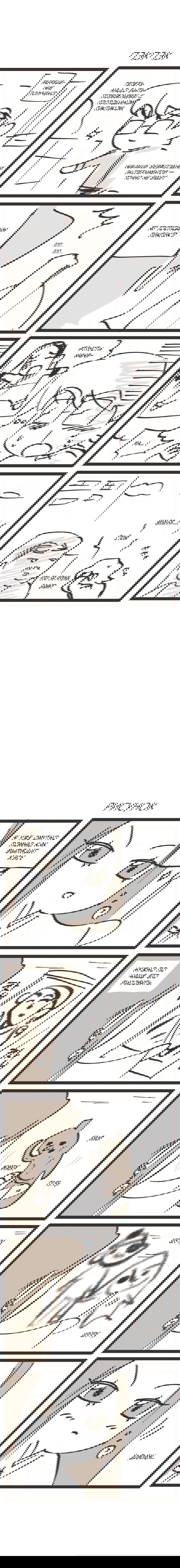 Манга Журнал исследования квантовой материи - Глава 8 Страница 4