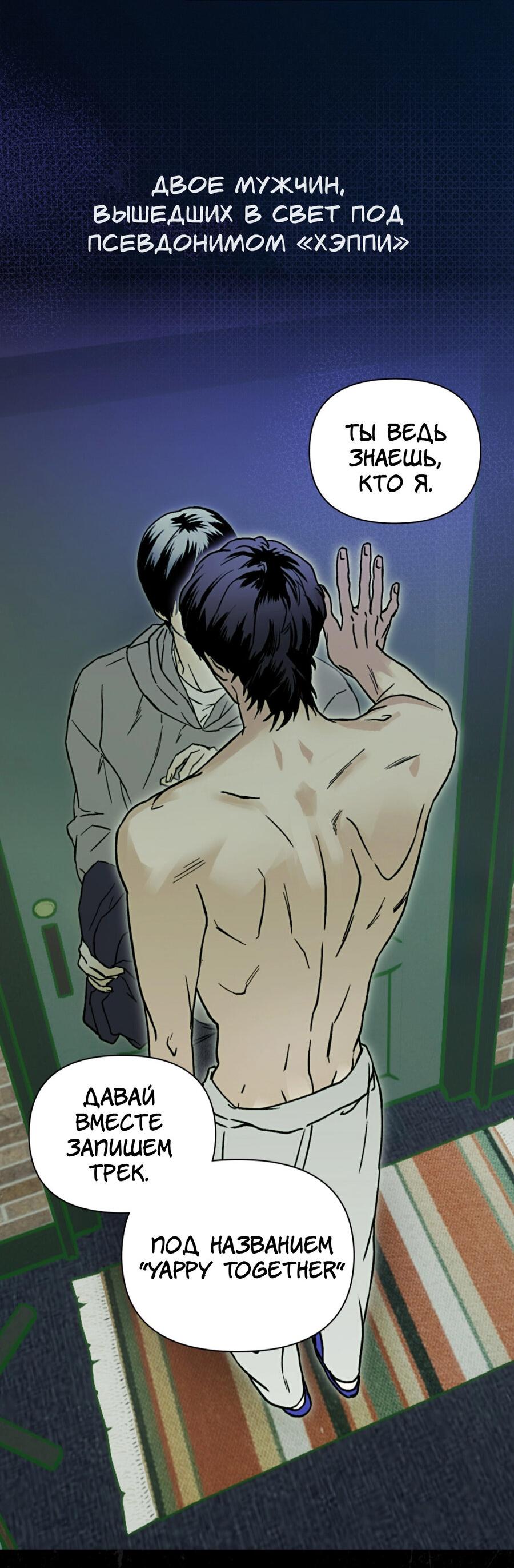 Манга Журнал исследования квантовой материи - Глава 7 Страница 38