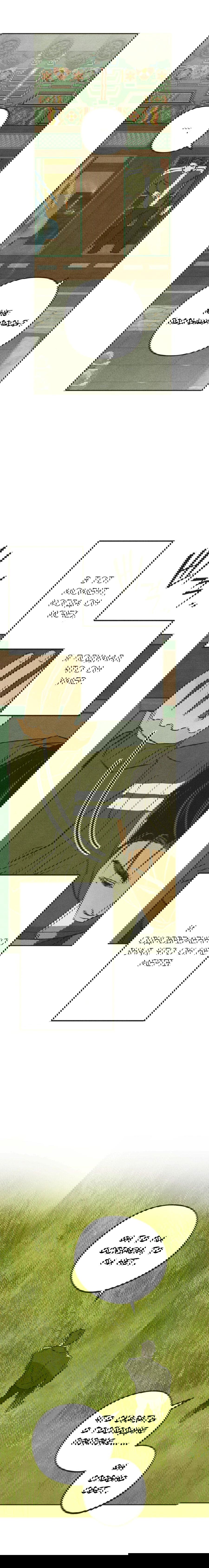 Манга Журнал исследования квантовой материи - Глава 7 Страница 21