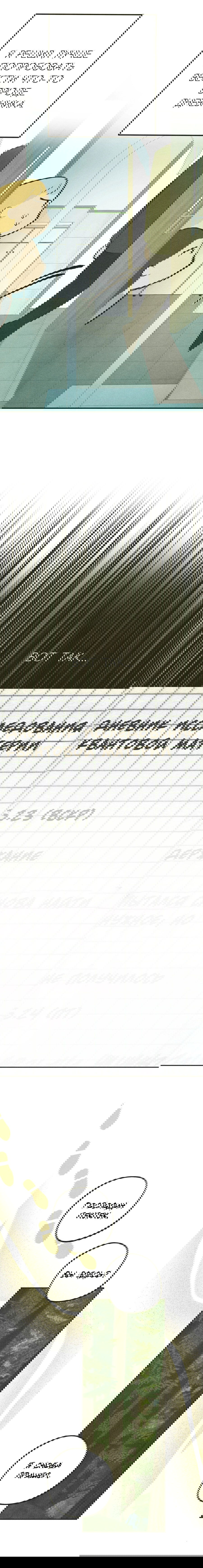 Манга Журнал исследования квантовой материи - Глава 7 Страница 23