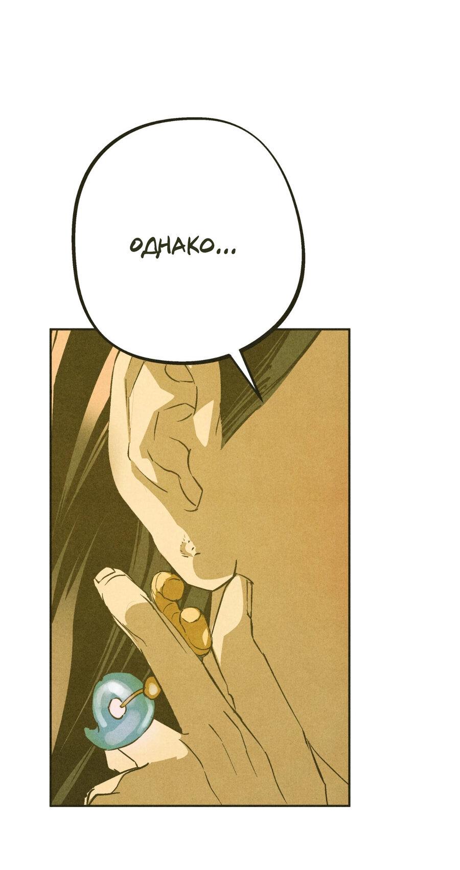 Манга Журнал исследования квантовой материи - Глава 7 Страница 32