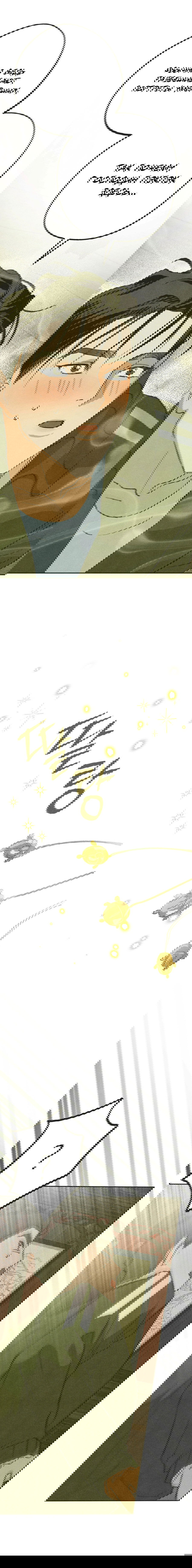 Манга Журнал исследования квантовой материи - Глава 7 Страница 20