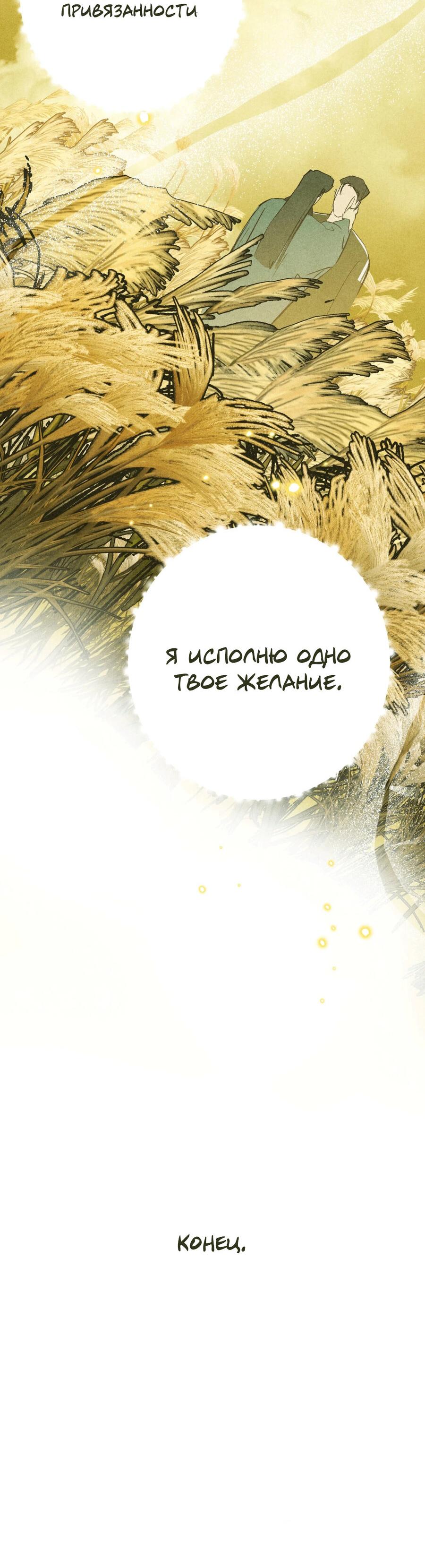 Манга Журнал исследования квантовой материи - Глава 7 Страница 35