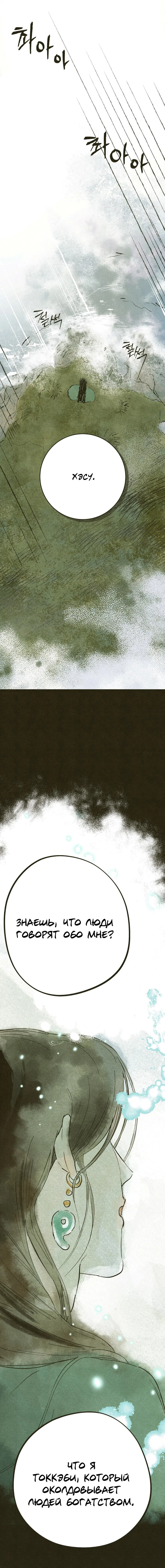 Манга Журнал исследования квантовой материи - Глава 7 Страница 3