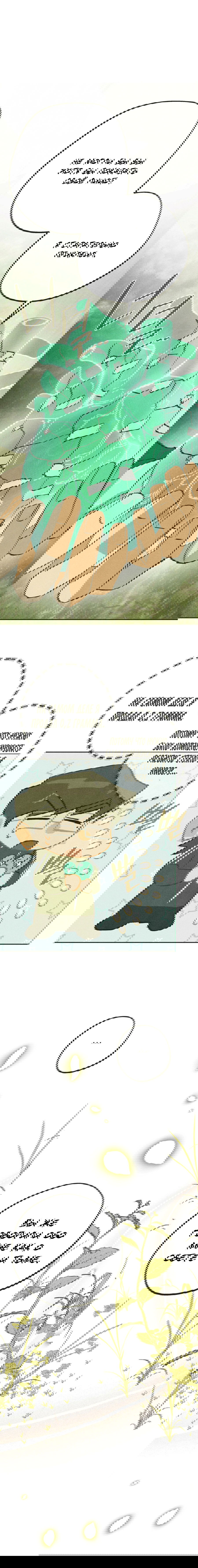 Манга Журнал исследования квантовой материи - Глава 7 Страница 24