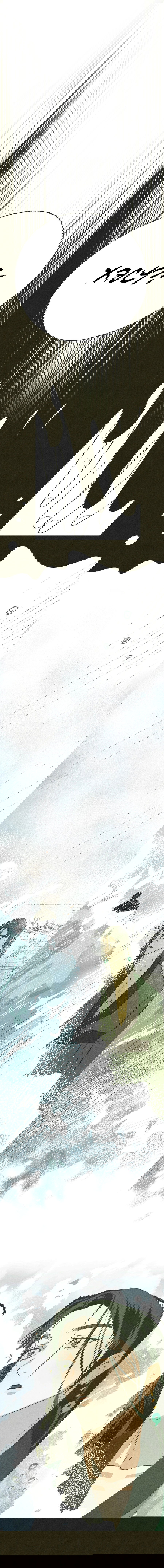 Манга Журнал исследования квантовой материи - Глава 7 Страница 6