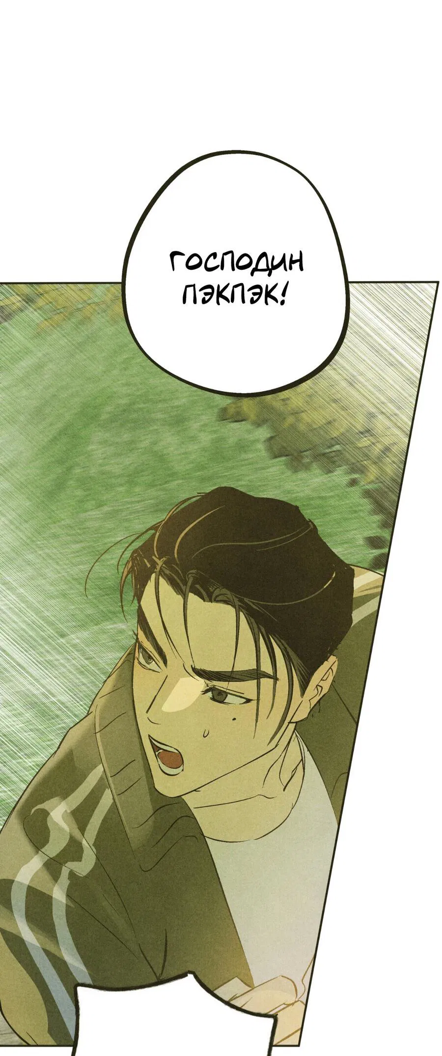 Манга Журнал исследования квантовой материи - Глава 7 Страница 15