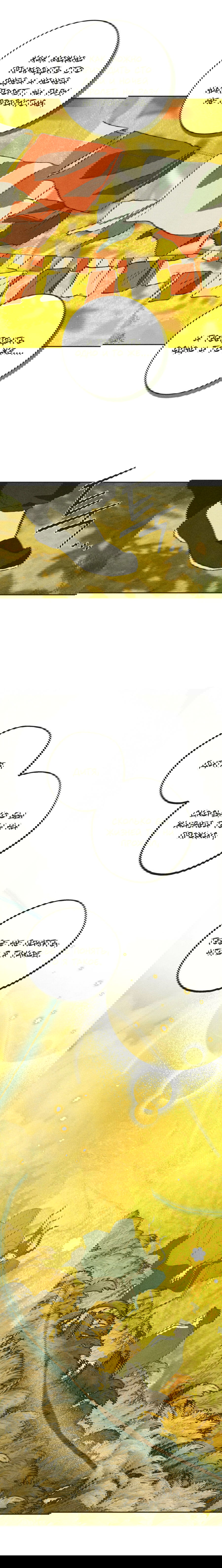 Манга Журнал исследования квантовой материи - Глава 7 Страница 30