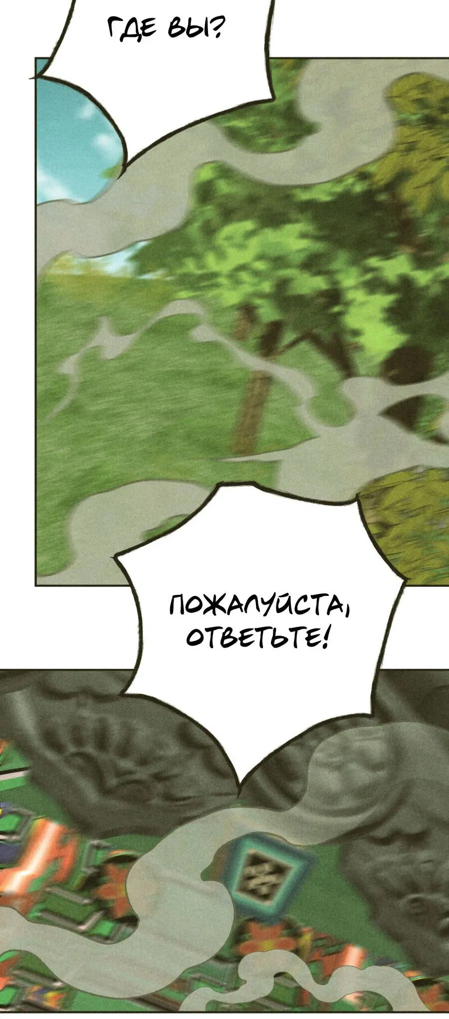 Манга Журнал исследования квантовой материи - Глава 7 Страница 16