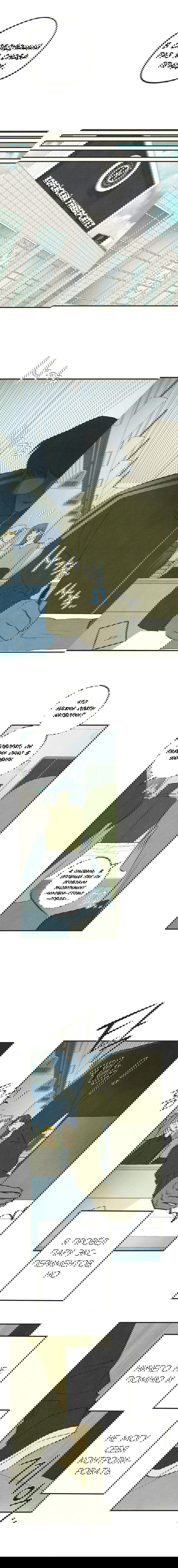Манга Журнал исследования квантовой материи - Глава 7 Страница 22