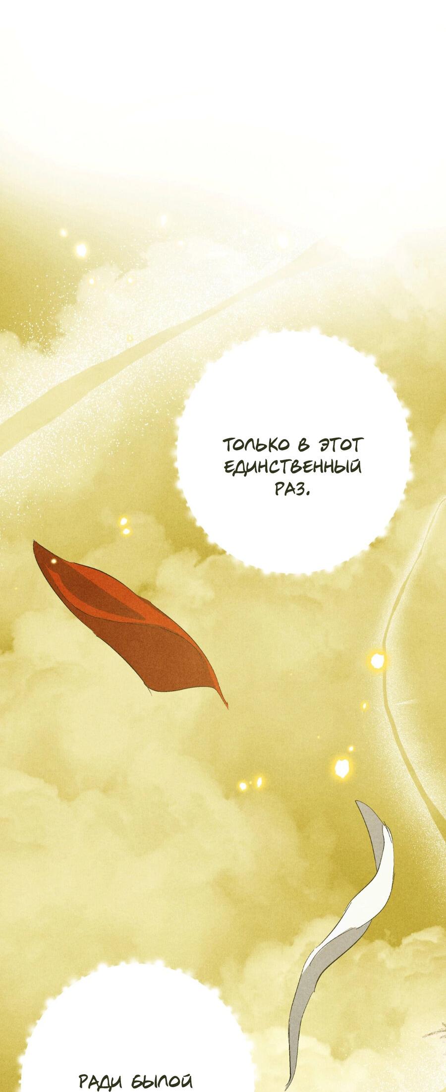 Манга Журнал исследования квантовой материи - Глава 7 Страница 34