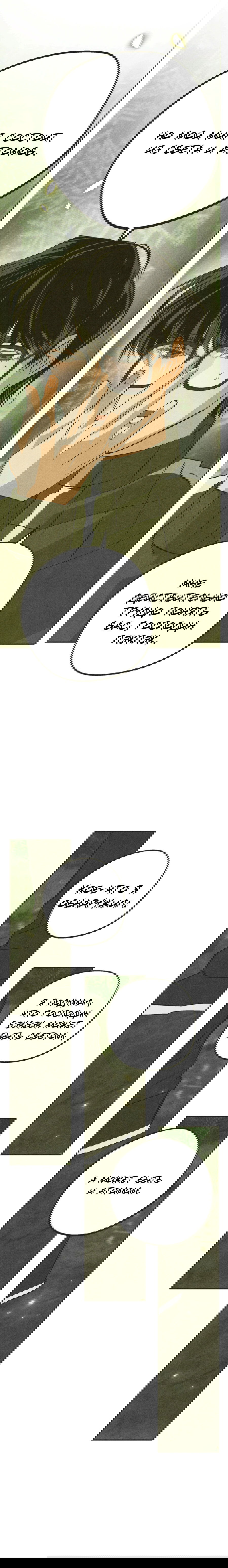 Манга Журнал исследования квантовой материи - Глава 7 Страница 25