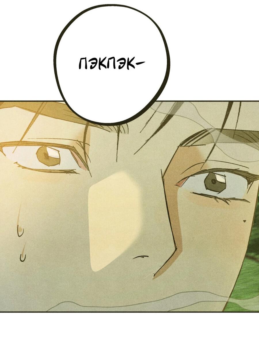 Манга Журнал исследования квантовой материи - Глава 7 Страница 17