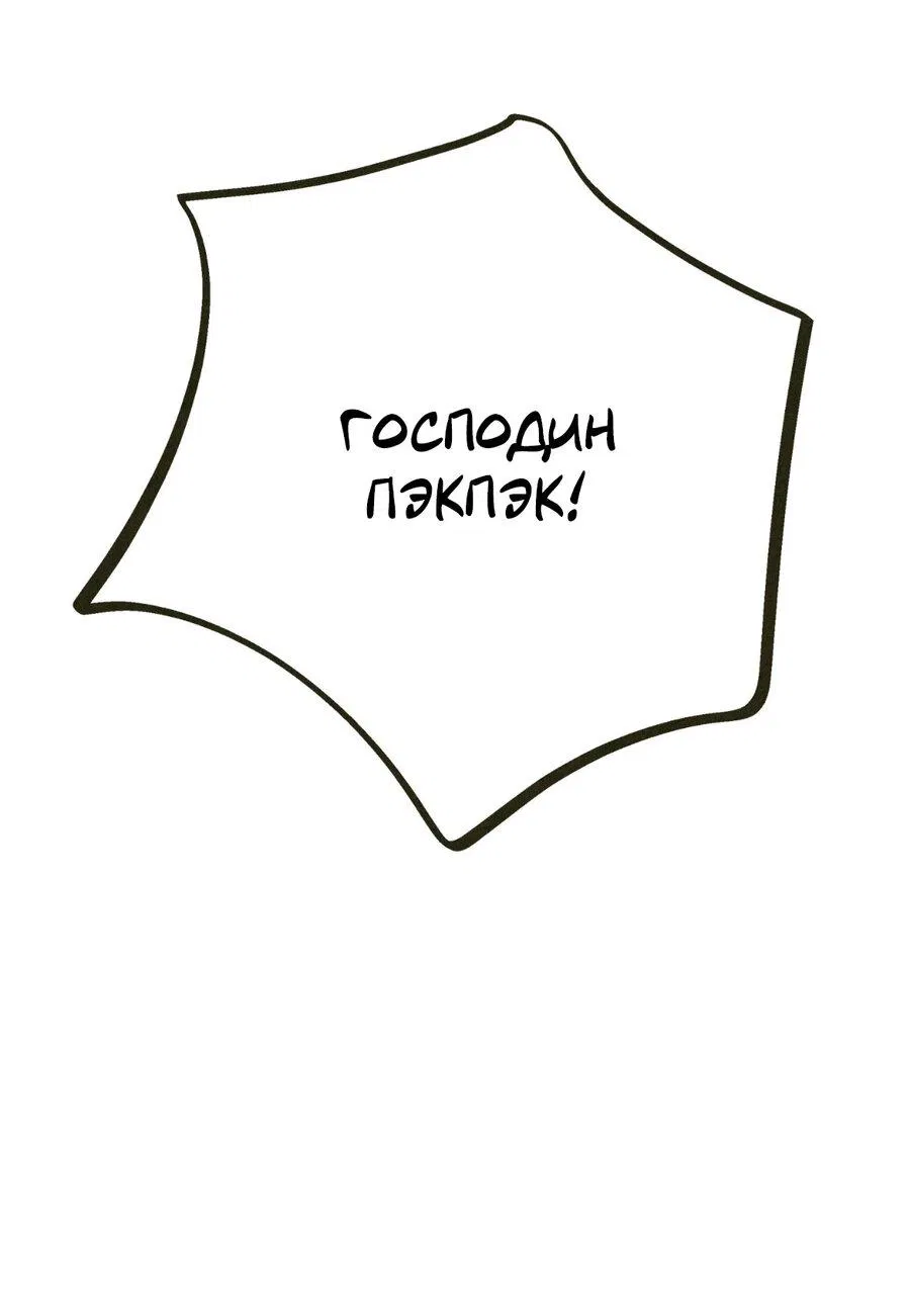 Манга Журнал исследования квантовой материи - Глава 7 Страница 12