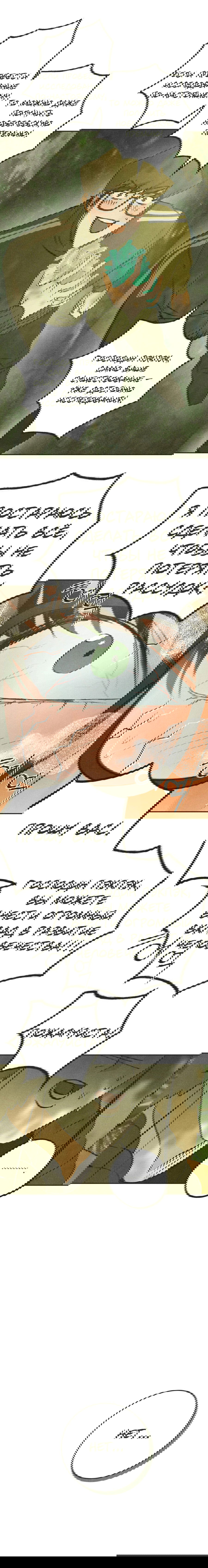 Манга Журнал исследования квантовой материи - Глава 7 Страница 28