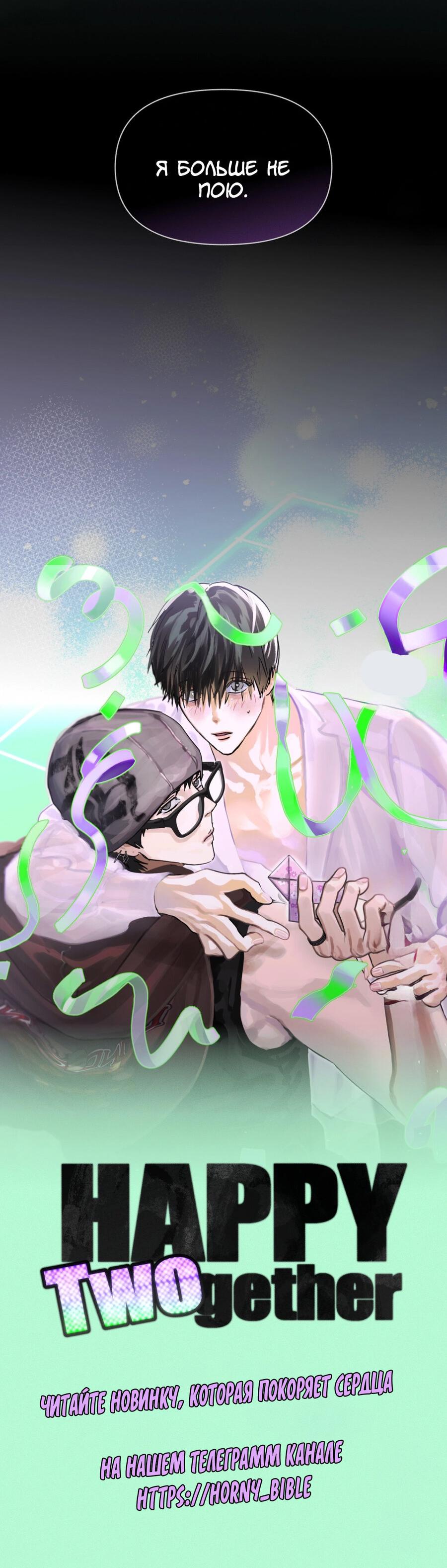 Манга Журнал исследования квантовой материи - Глава 7 Страница 40