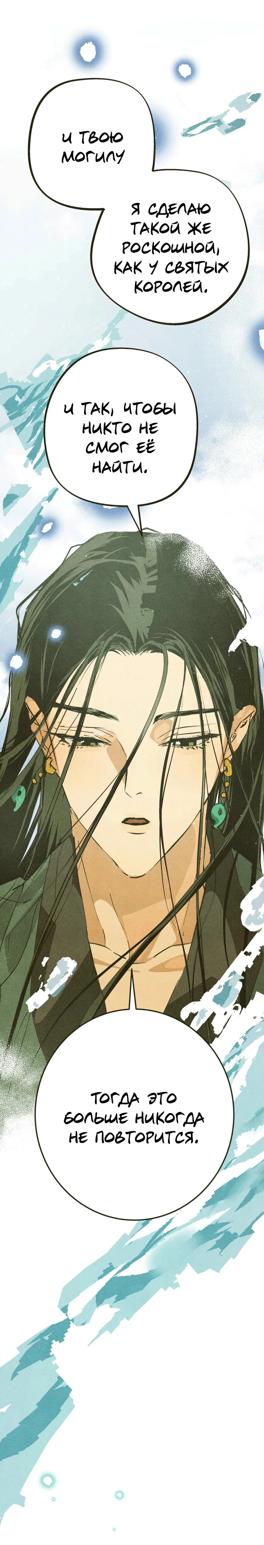 Манга Журнал исследования квантовой материи - Глава 7 Страница 9