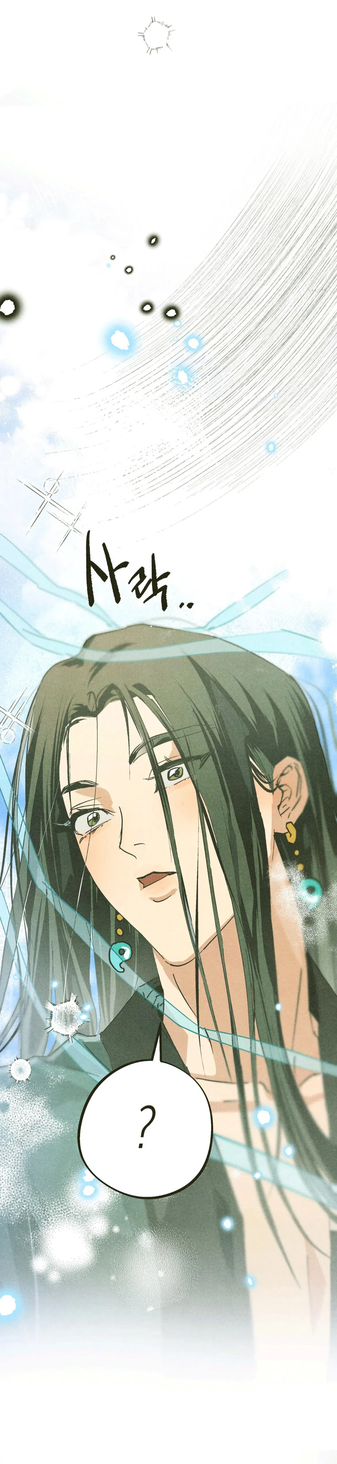 Манга Журнал исследования квантовой материи - Глава 7 Страница 5