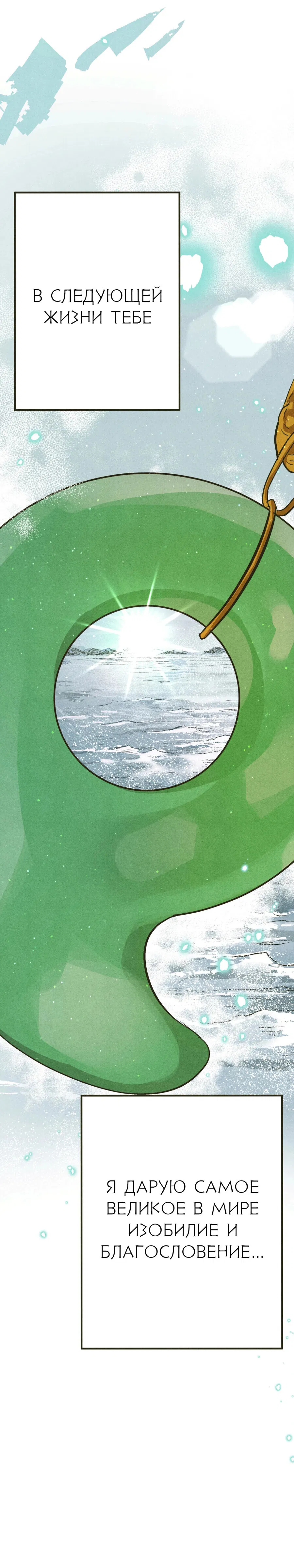 Манга Журнал исследования квантовой материи - Глава 7 Страница 10