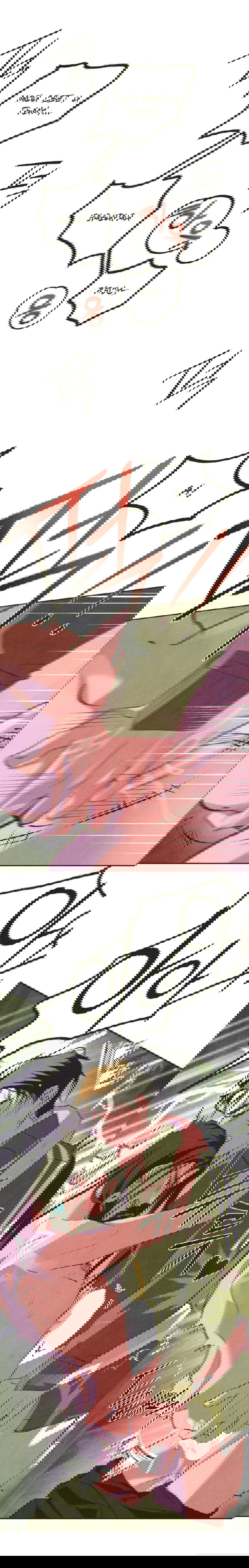 Манга Журнал исследования квантовой материи - Глава 6 Страница 26