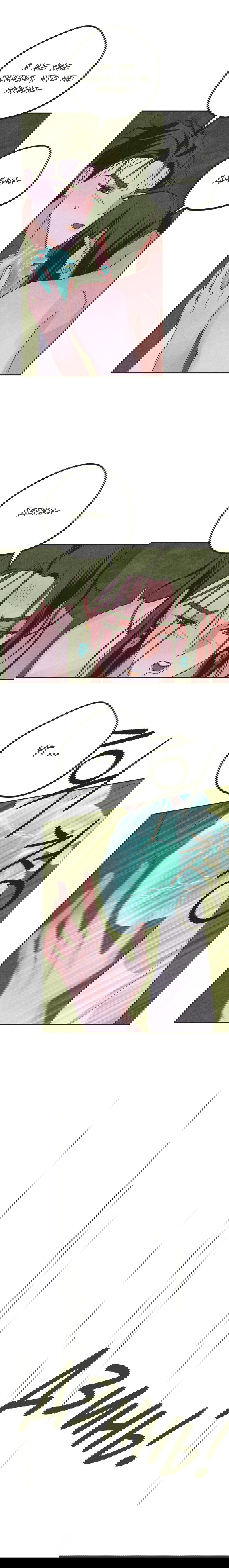 Манга Журнал исследования квантовой материи - Глава 6 Страница 28