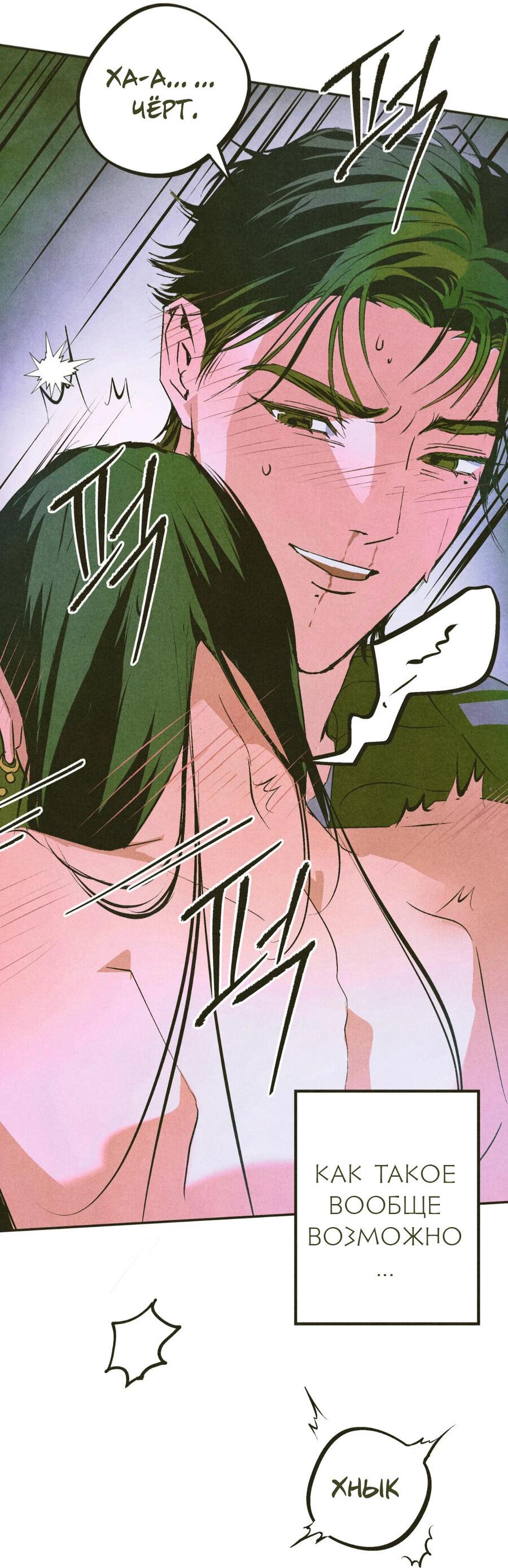 Манга Журнал исследования квантовой материи - Глава 6 Страница 17