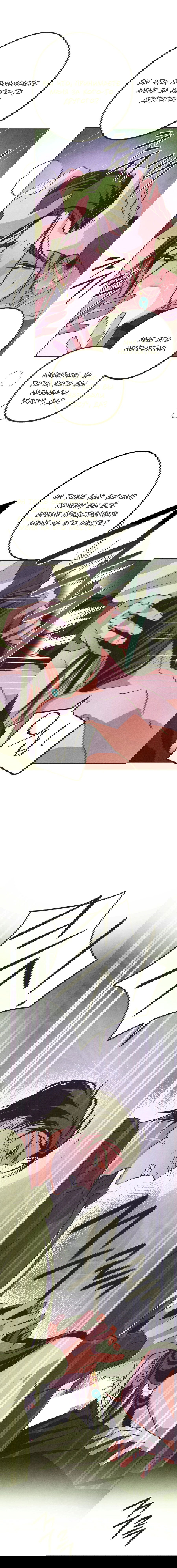 Манга Журнал исследования квантовой материи - Глава 6 Страница 11