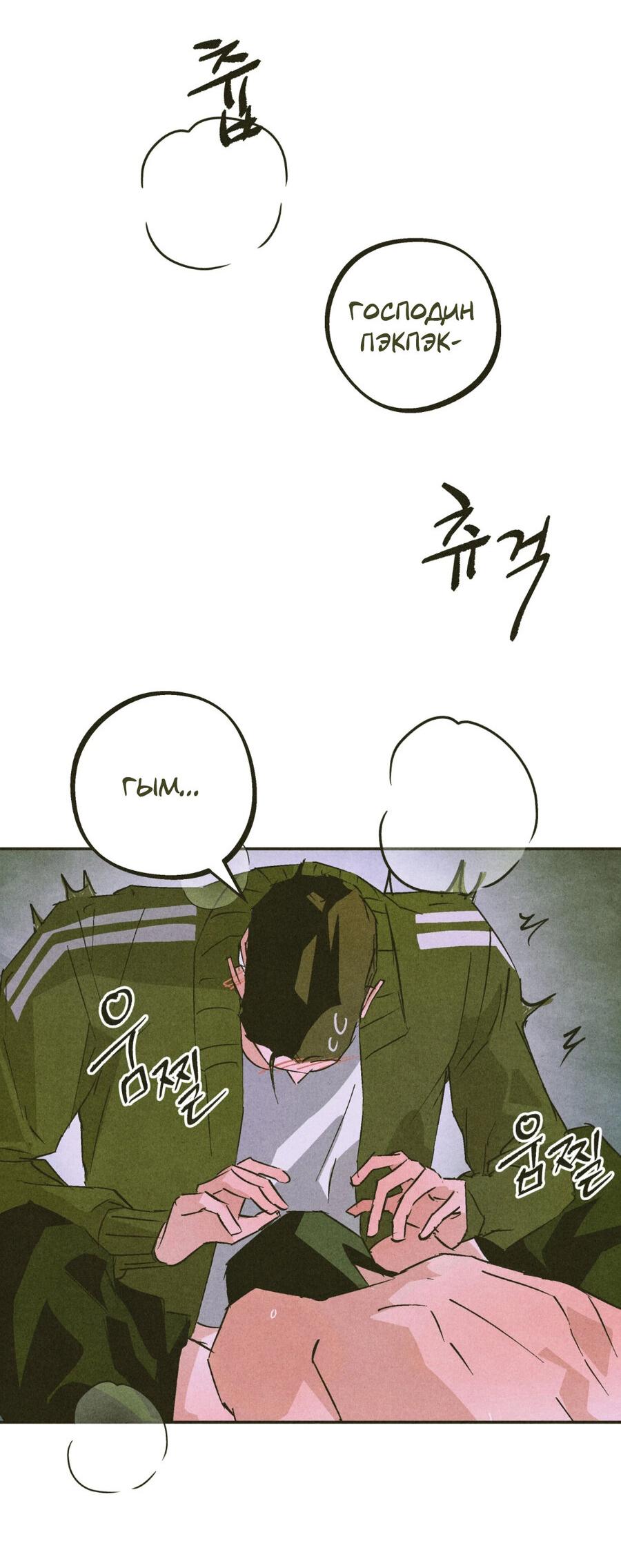 Манга Журнал исследования квантовой материи - Глава 6 Страница 8