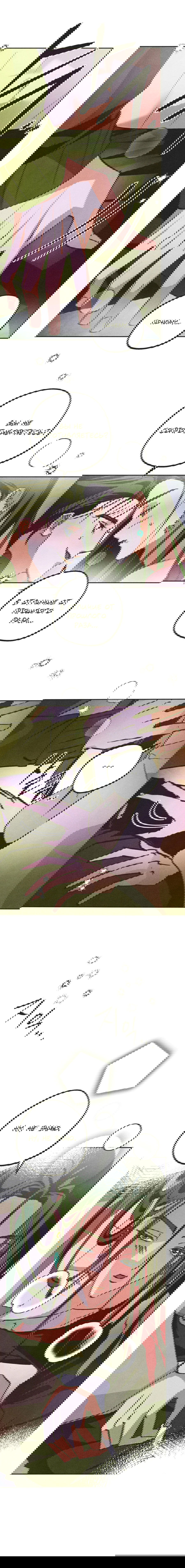 Манга Журнал исследования квантовой материи - Глава 6 Страница 3