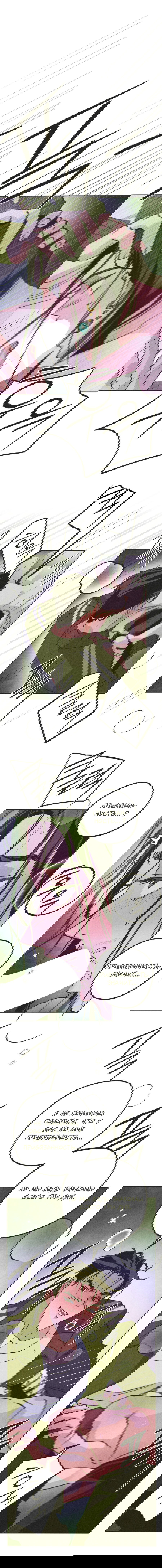 Манга Журнал исследования квантовой материи - Глава 6 Страница 10