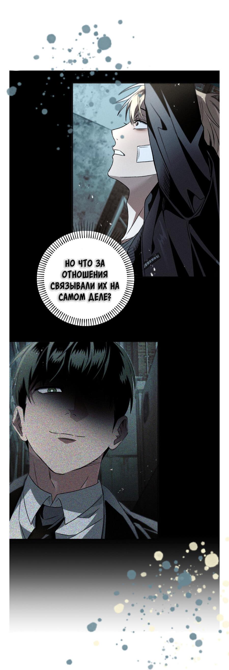 Манга Журнал исследования квантовой материи - Глава 6 Страница 35