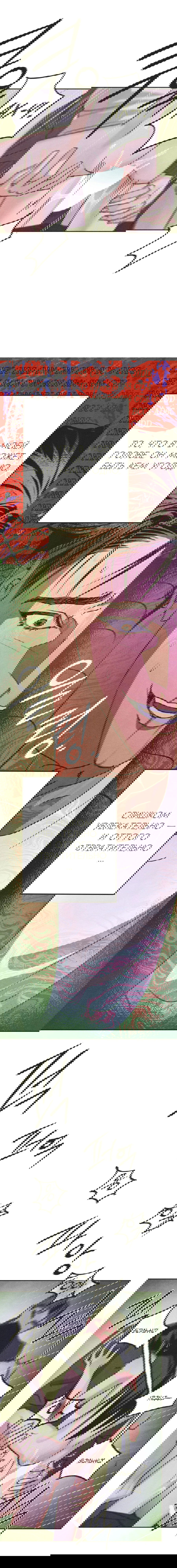 Манга Журнал исследования квантовой материи - Глава 6 Страница 19