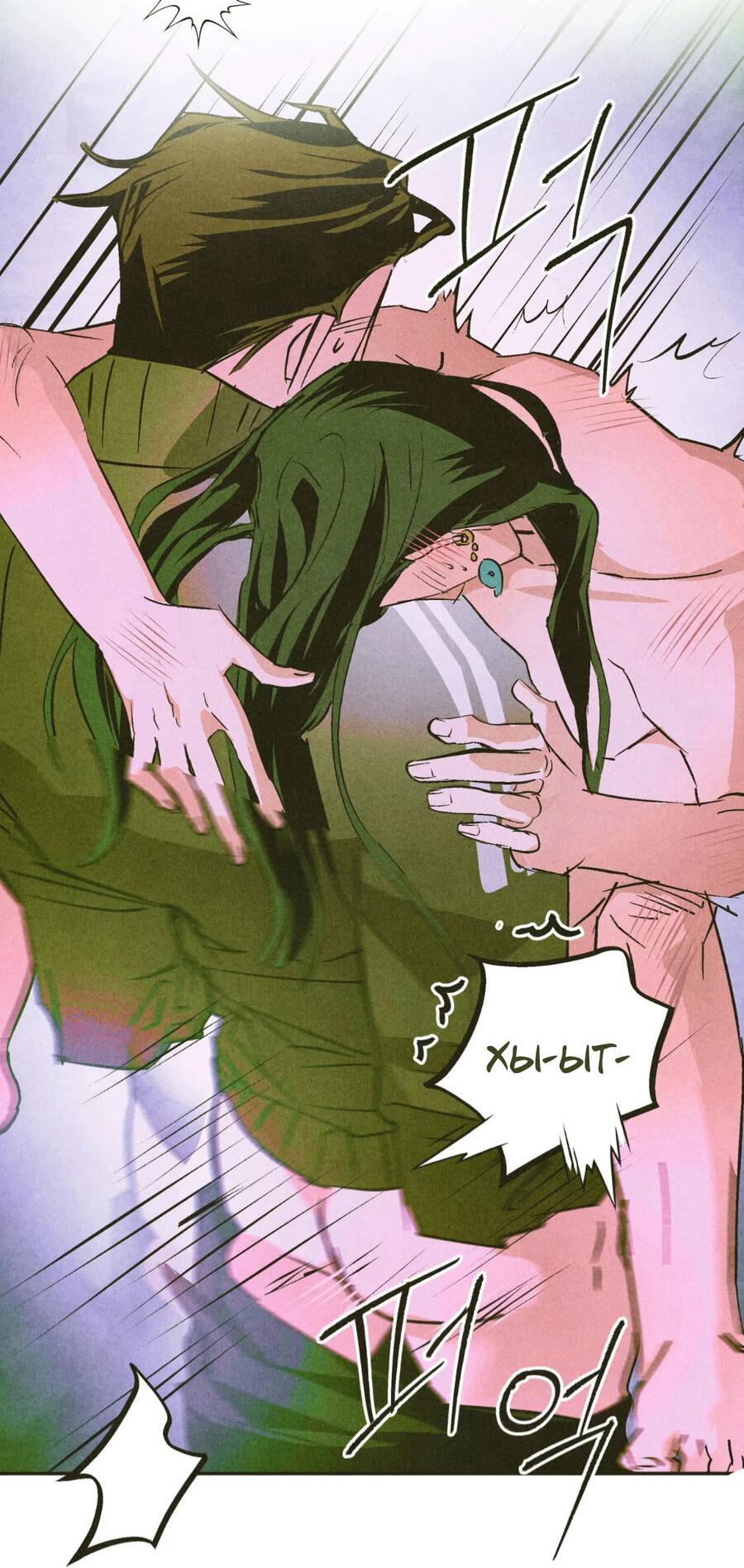 Манга Журнал исследования квантовой материи - Глава 6 Страница 16