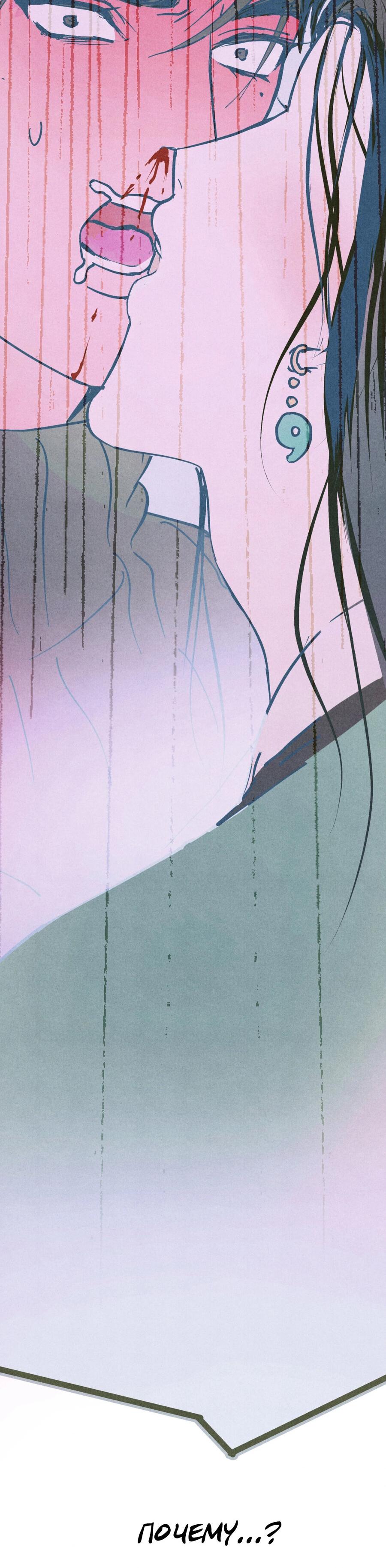 Манга Журнал исследования квантовой материи - Глава 5 Страница 43